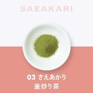 さえあかりの粉末茶。珊瑚色のテイスティングカード