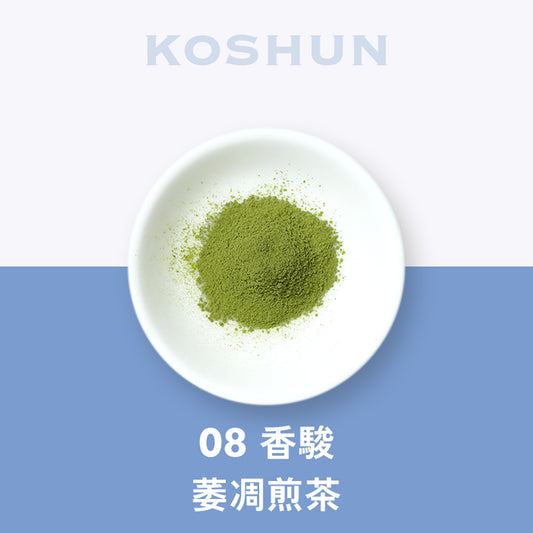 08 香駿 萎凋煎茶 静岡 富士