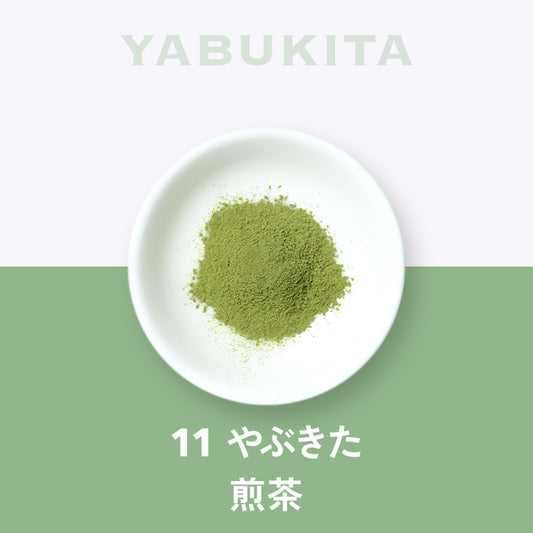 11 やぶきた 煎茶 静岡 小瀬戸