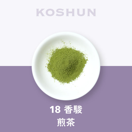 18 香駿 煎茶 静岡 小瀬戸