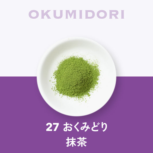 27 おくみどり合組 抹茶 京都 宇治